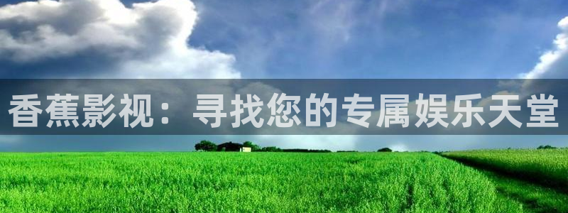 可可影视奈飞